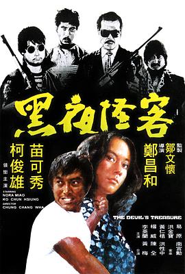 《大地之母》海报